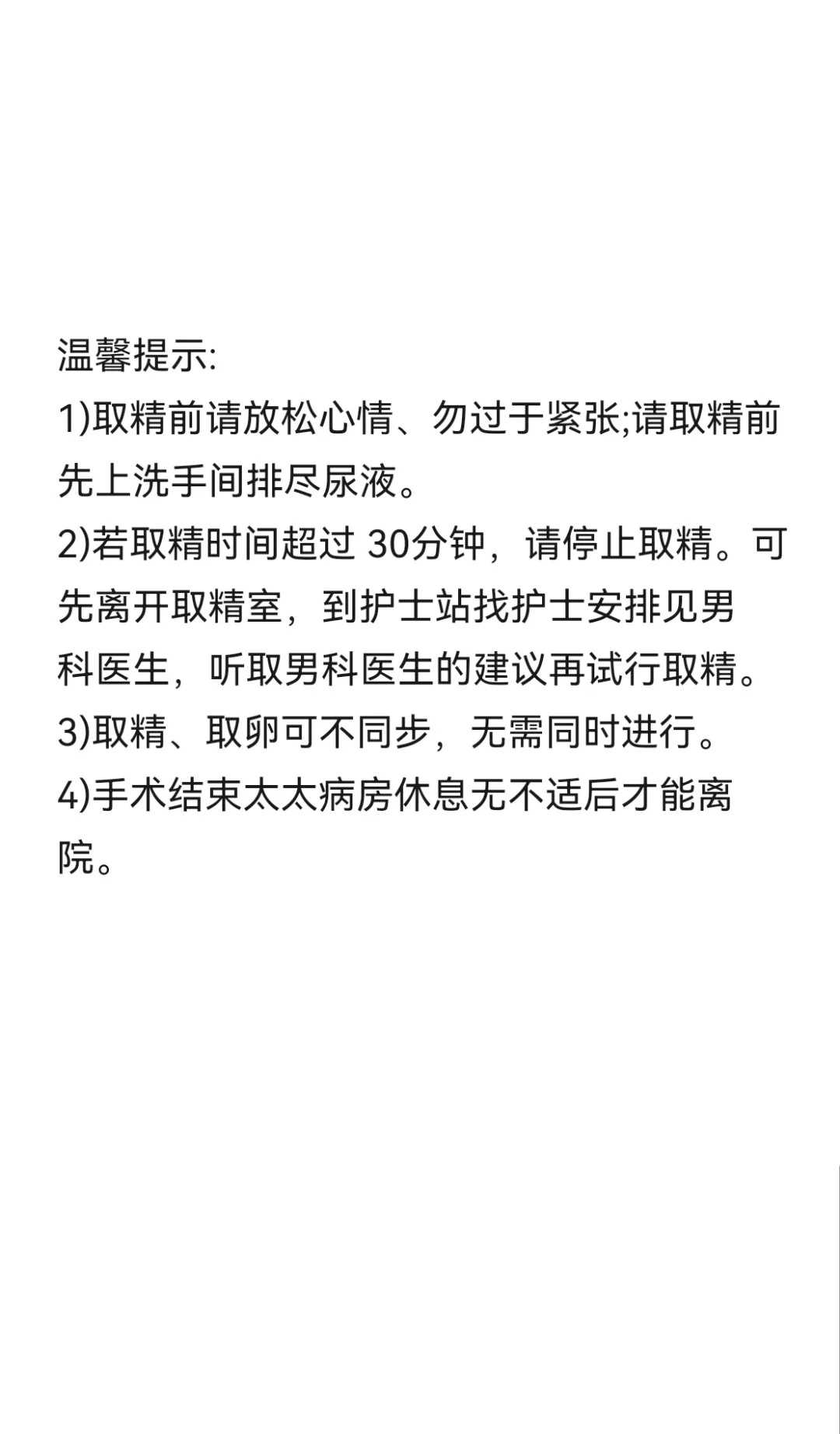 代孕的成功率,一文解读男性精子不液化严重对做二代试管婴儿是否有影响，这