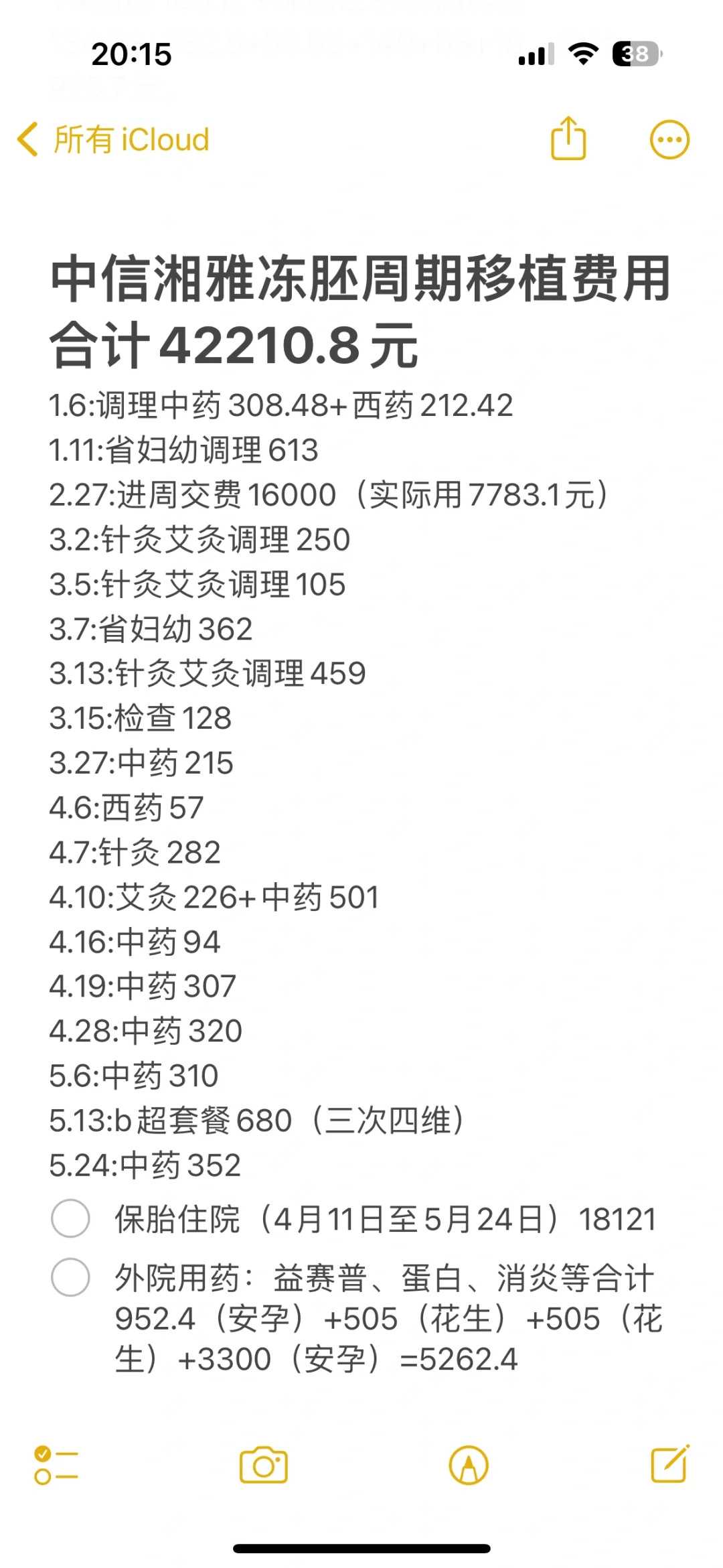 广州供卵被骗经历中都有些什么套路？