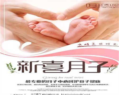 广州代孕自愿者	：女性代孕一个月怎么做人流