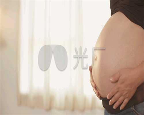 广州代怀孕合法	：助孕后“姨妈”没有消失，它