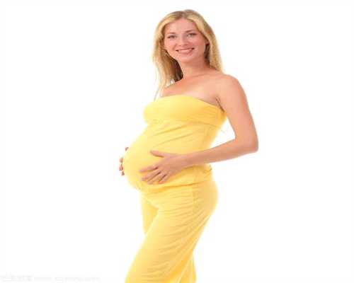 孕9月：胎宝宝在练习出生姿势_怎么看是不是代孕