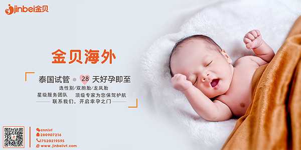 广州试管代生服务,从广州去泰国，广州试管婴儿助孕机构选择攻略